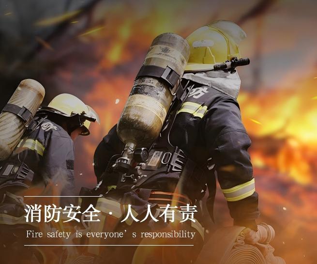 消防宣一体化